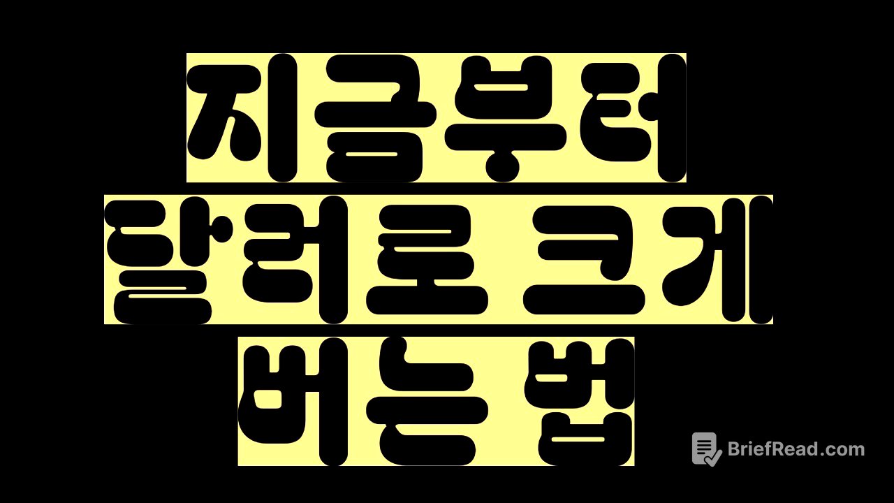 어쩌면 지금이 거대한 기회일 수 있습니다. 