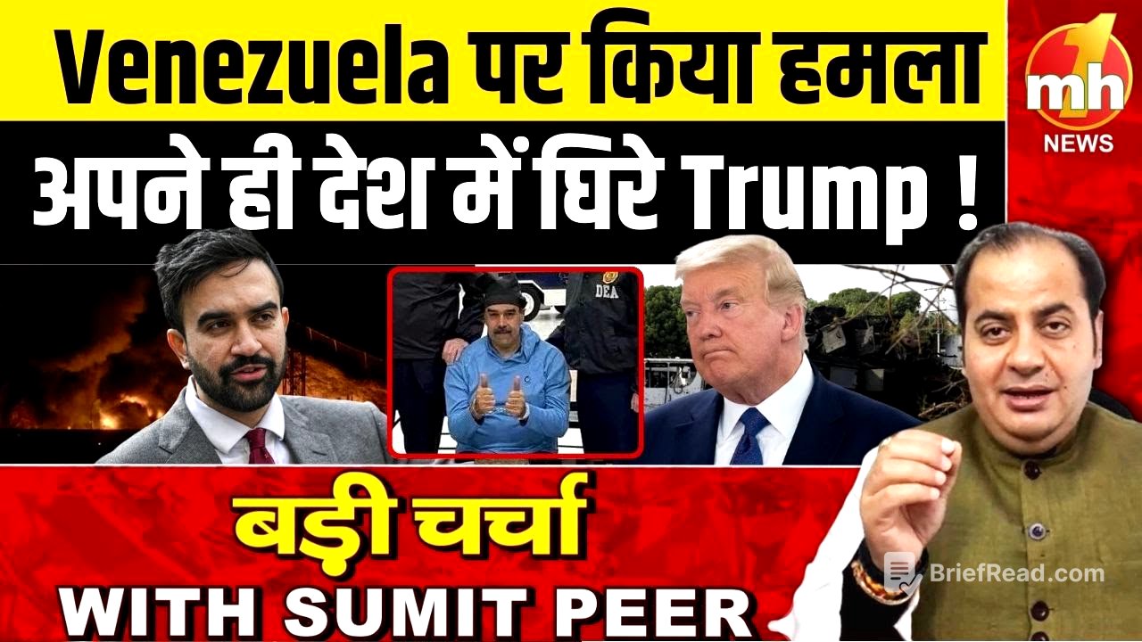 Trump Attack Venezuela: वेनेजुएला पर हमले से भड़के ममदानी, राष्ट्रपति ट्रंप को लिया आड़े हाथ