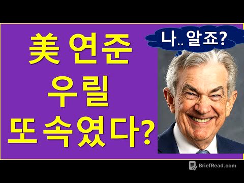 미국, 중국 동시에 "요이~땅!" 시작합니다.. (ft. QE, not QE)