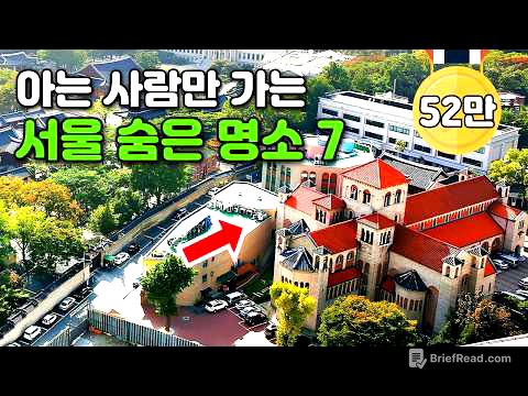 🚇 일상 속 가기 좋은 숨겨진 무료 여행지 7곳 ㅣ대중교통 당일치기 여행