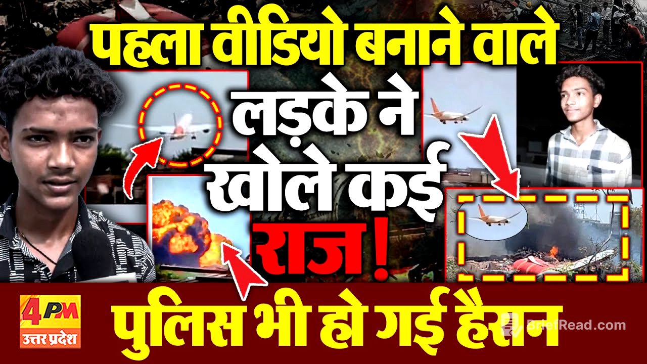 Ahmedbada Plane Crash | हादसे का पहला वीडियो बनाने वाले लड़के ने पुलिस को क्या बताया ?