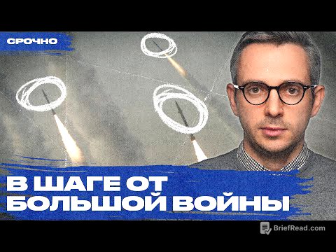 Что стоит за массированным ракетным ударом Ирана по Израилю. И чем ответит Израиль?