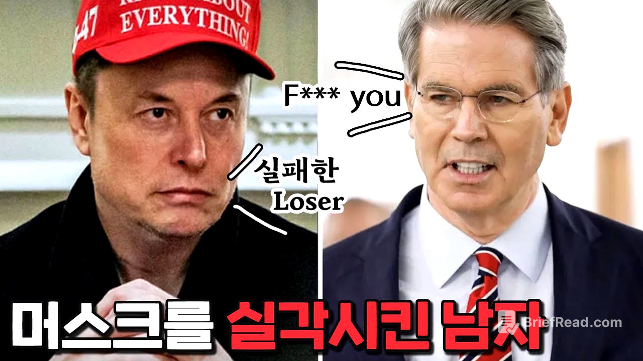 싸움닭 머스크, 백악관을 떠나다.