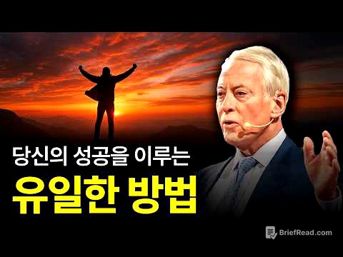 남의 성공이 아닌 당신의 성공을 이루어라