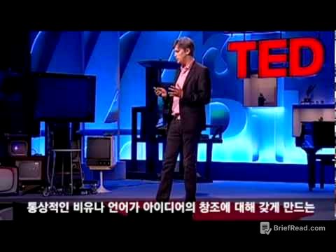 [TED 강의] 탁월한 아이디어는 어디서 오는가!