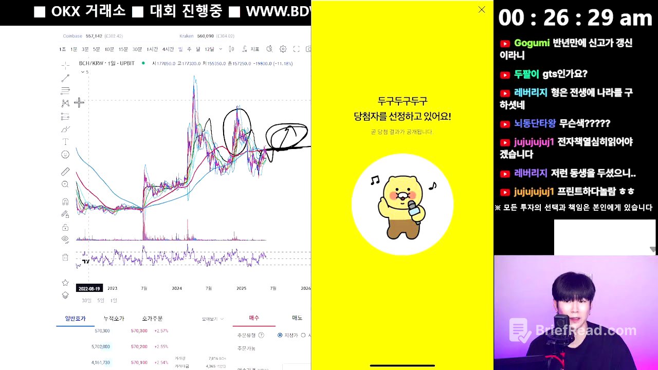 [불장단타왕] 오늘 심상치 않습니다..(?) 5월 대회 진행중..!