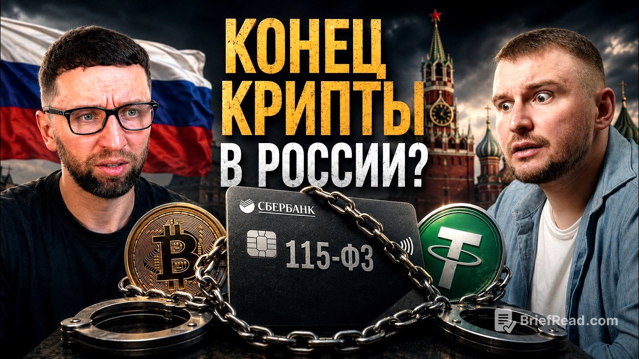Что будет с криптой в России? Новый закон, уголовные дела, P2P
