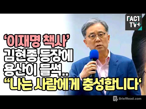 ‘이재명 책사’ 김현종 등장에 용산이 들썩..“나는 사람에게 충성합니다‘