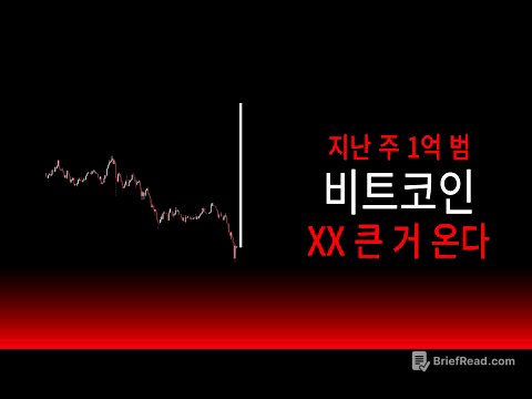 비트코인 개미 학살? 개가 웃네요^^