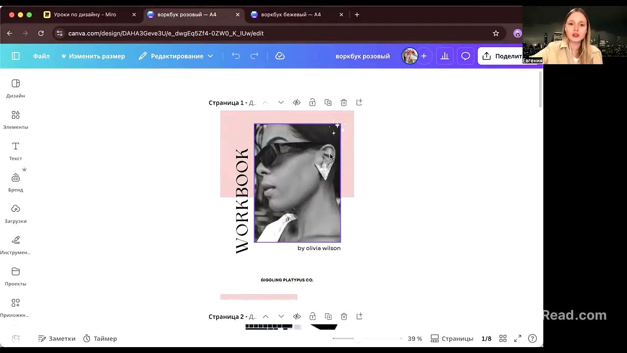 Урок 3. Как создать лид-магнит?