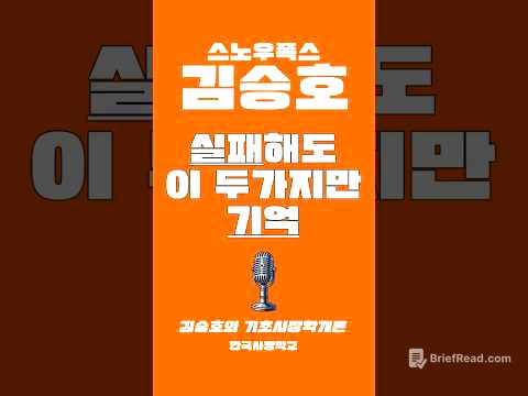 처음 사장이 된 당신에게 주는 교훈