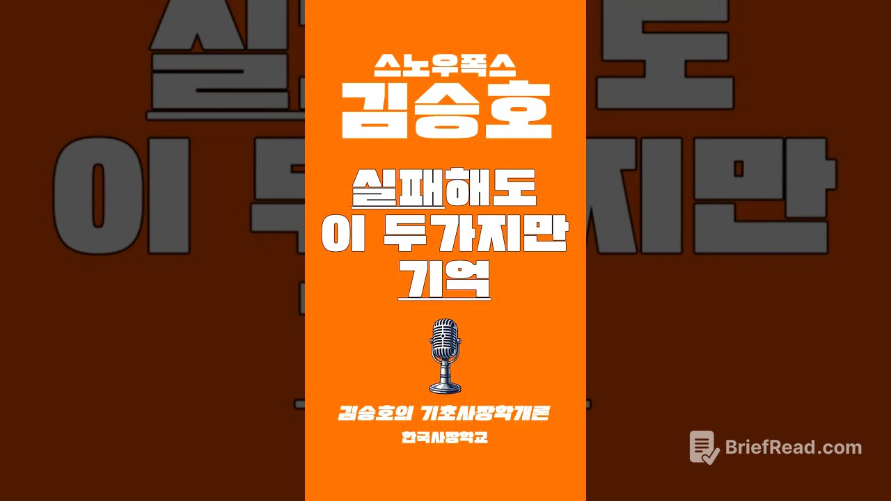 처음 사장이 된 당신에게 주는 교훈