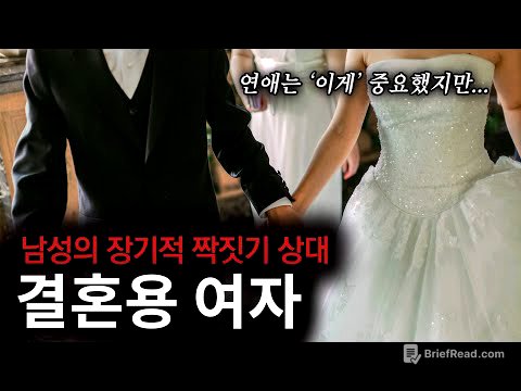 남자가 여자에게 바라는 건 2가지뿐이다?