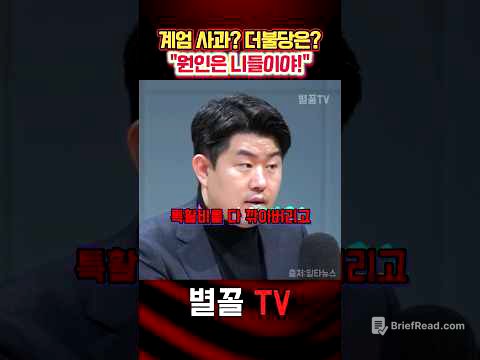 "툭하면 사과하라? 니들은 안하냐?" 일침 날린 김금혁 #김금혁 #국민의힘 #자유민주주의 #보수