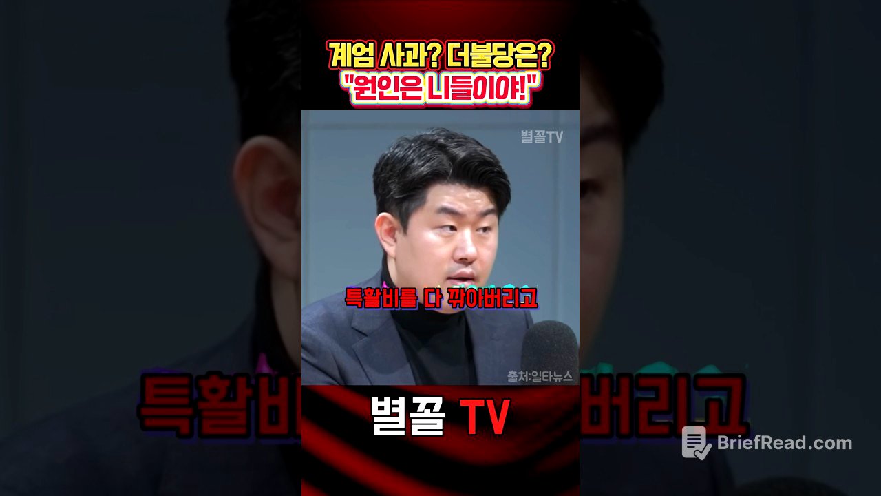 "툭하면 사과하라? 니들은 안하냐?" 일침 날린 김금혁 #김금혁 #국민의힘 #자유민주주의 #보수