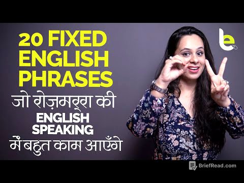 Daily English Speaking में काम आने वाले 20 Fixed English Phrases To Speak Fluently | Jenny