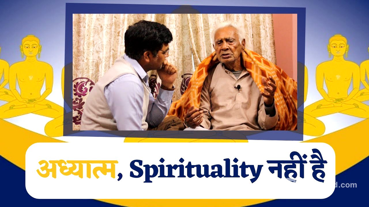 What is Adhyaatma अध्यात्म? How different from Spirituality | Dr HS Sinha