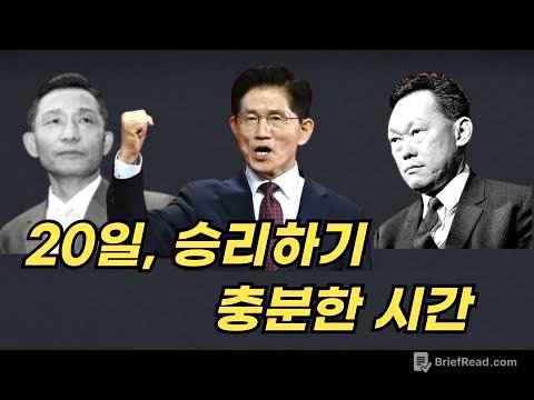 [Live] 20일, 승리하기 충분한 시간 2025. 05. 13.(화) 오전 08:30