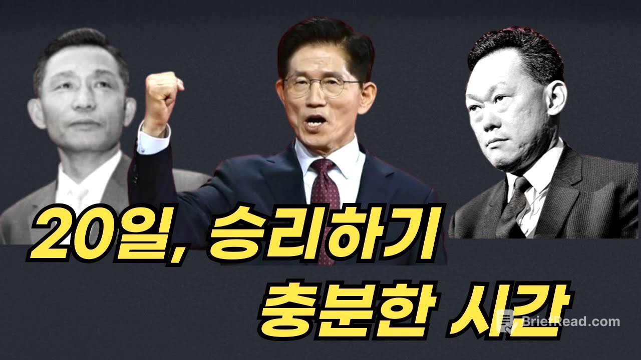 [Live] 20일, 승리하기 충분한 시간 2025. 05. 13.(화) 오전 08:30