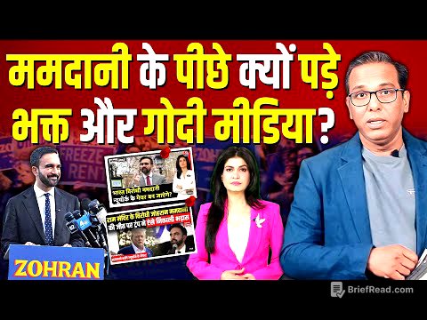Zoharan Mamdani के पीछे क्यों पड़े Modi भक्त और Godi Media? #ashokkumarpandey