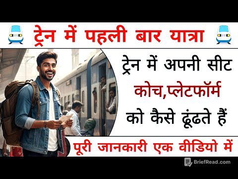 Train Me Pehli Baar Akele Yatra/Safar Kaise Karen | First Time Train Me Travel Kaise Kare