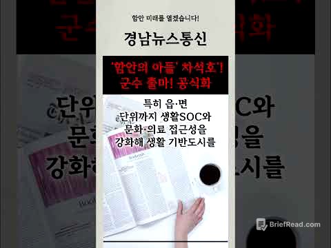 1편🗳️2026 지방선거 차석호 함안군수 출마 후보에게 듣는다!