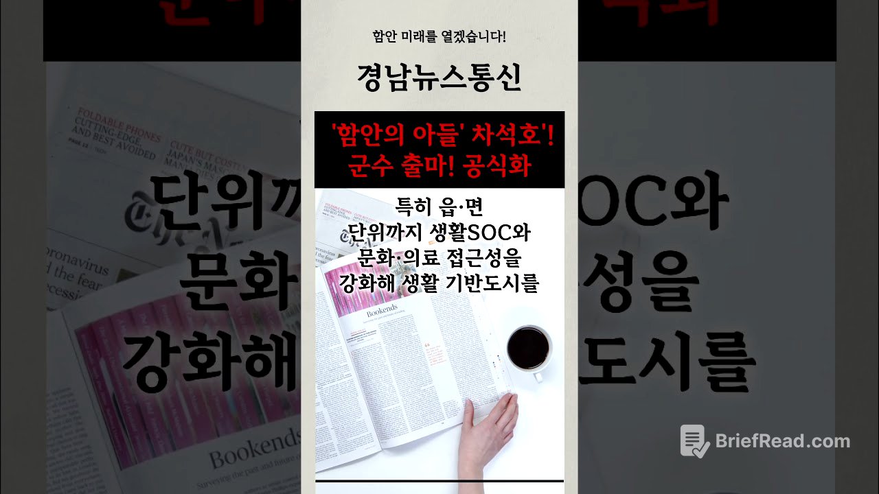 1편🗳️2026 지방선거 차석호 함안군수 출마 후보에게 듣는다!