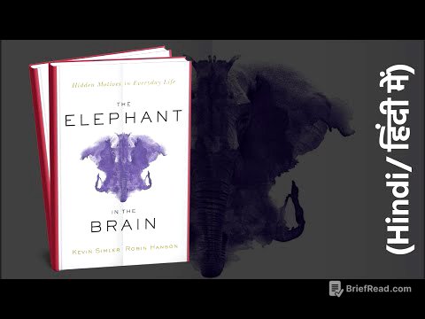 The Elephant in the Brain