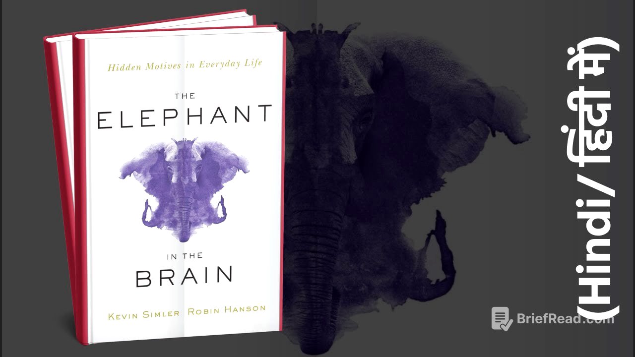 The Elephant in the Brain