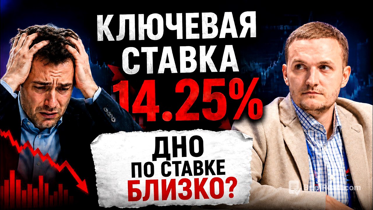 Банк России снизил ключевую ставку. Скоро дно? что делать с облигациями?