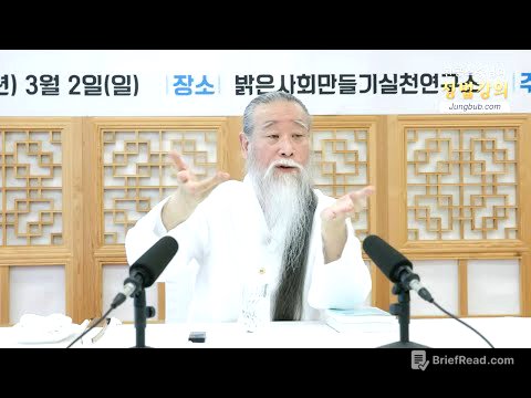 신의 간섭을 많이 받고 있다 [천공 정법]13809강