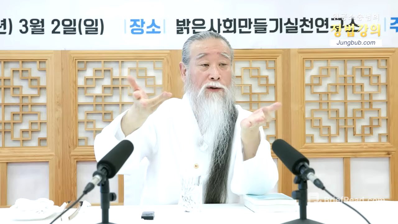 신의 간섭을 많이 받고 있다 [천공 정법]13809강