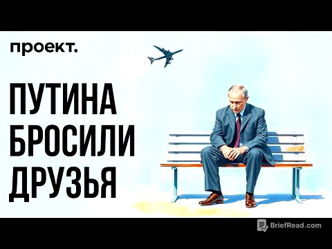 Как олигархи спасались от войны и не спаслись | Проект.Детали