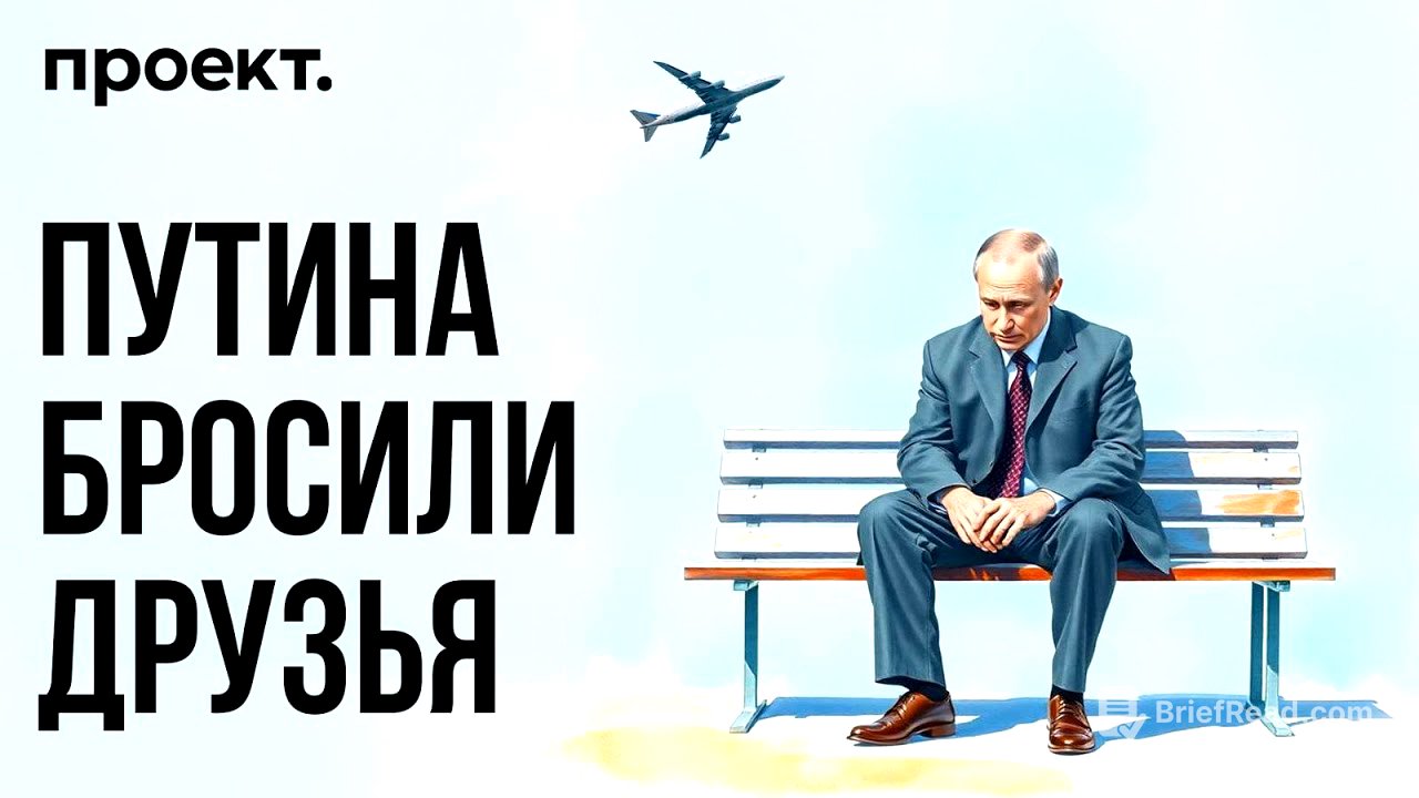 Как олигархи спасались от войны и не спаслись | Проект.Детали