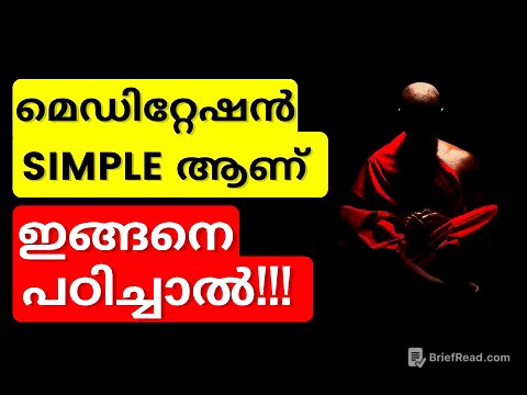 HOW TO MEDITATE FOR BEGINNERS MALAYALAM | A DESCRIPTIVE GUIDE ON MEDITATION FOR BEGINNERS