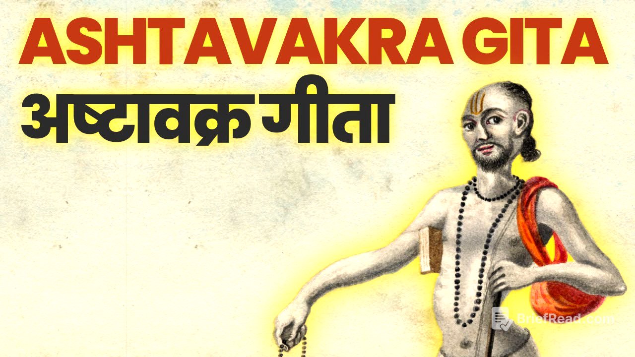 Ashtavakra Gita