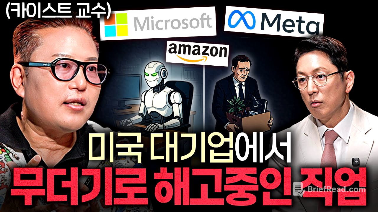 "한국도 예외 아니다." AI가 절대 대체하지 못할 사람ㅣ지식인초대석 EP.71 (김대식 교수 2부)