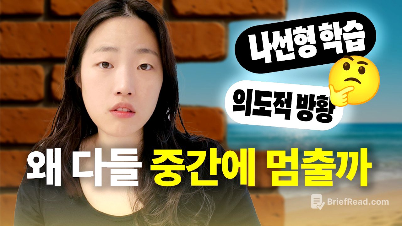 지속하는 힘 (왜 자꾸 포기할까- 자꾸 그만두는 사람 보세요)