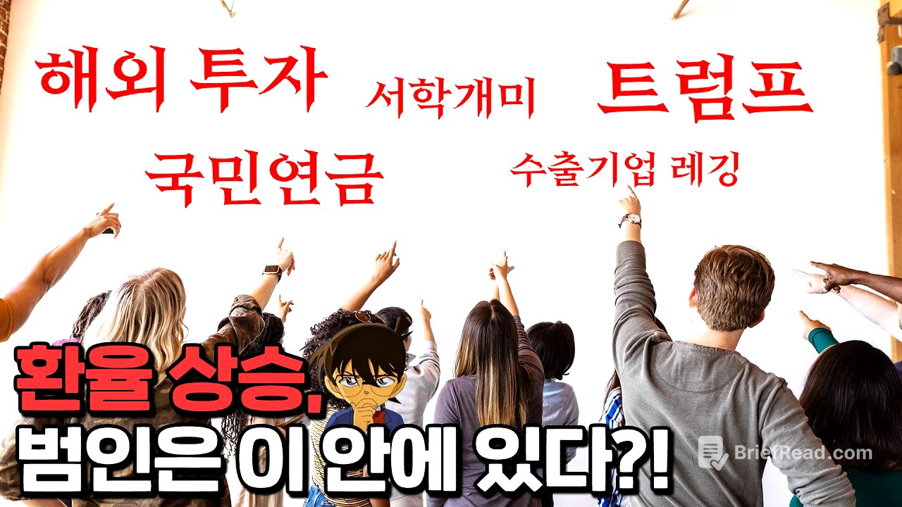 환율이 오르니, 보이는 것들