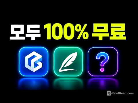 AI 영상, 아직 돈 내고 쓰세요? 무료 툴 3개면 끝납니다