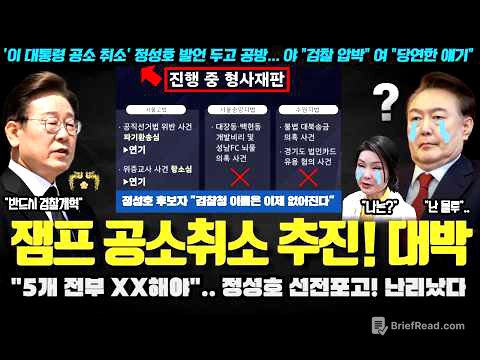 정성호가 칼 빼들었다! “이재명 기소는 무효, 00 취소가 답”.. 오 이걸? 국짐이 거품 물고 난리친 이유