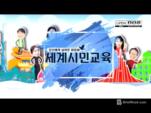 5편 식량안보 :: KOICA세계시민교육 [당신에게 날아온 파랑새 프로젝트]