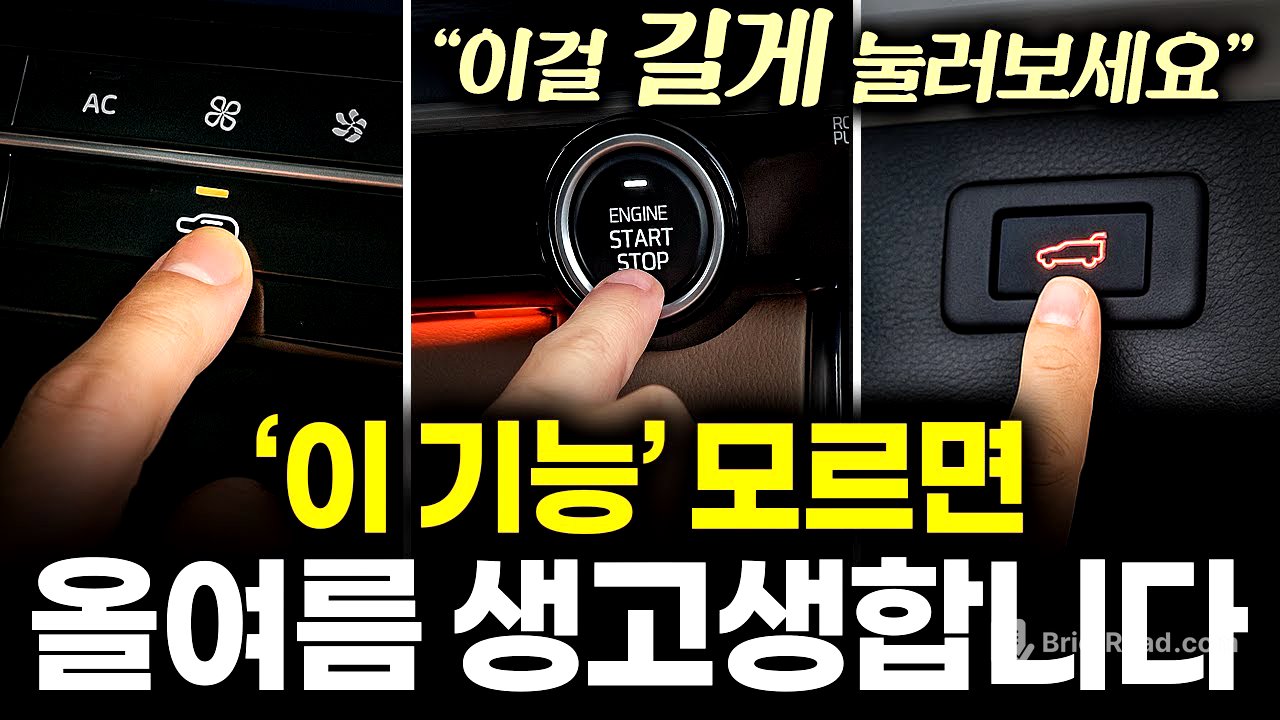 "업계 비밀 공개합니다." 자동차 에어컨 냄새 완벽 제거법 (차개미 1부)