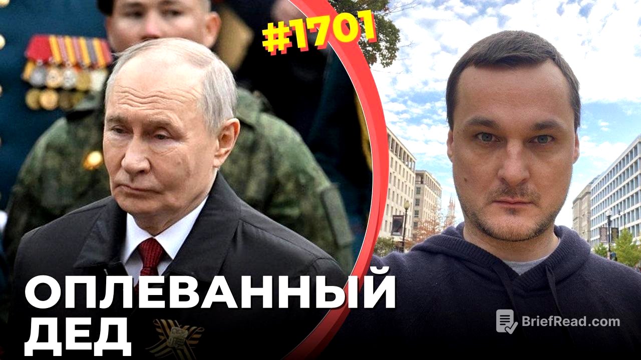 Худший парад в истории РФ | Зеленский унизил Путина и его коронацию | Элиты увидели слабость Путина