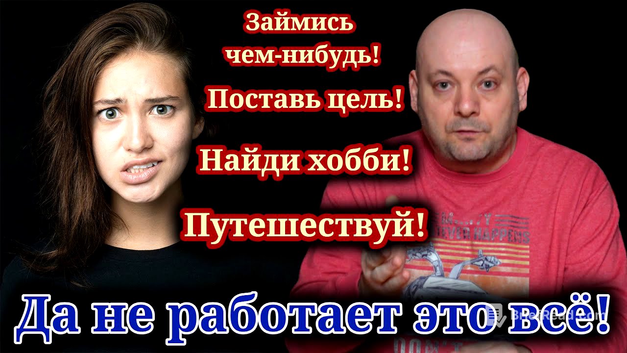 НЕ ЗНАЕШЬ, ЧЕГО ХОЧЕШЬ? Вот Что с Тобой Происходит