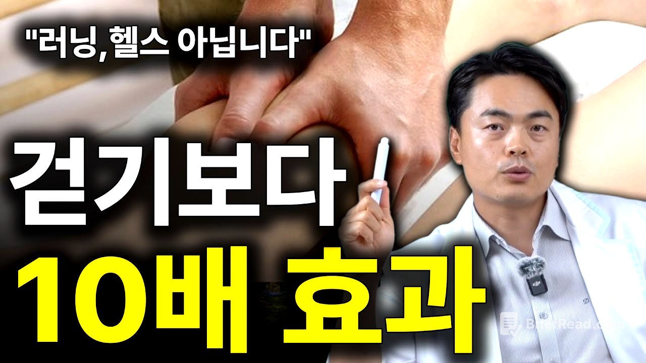하루 30초 고작 이걸로 더러워진 혈액이 금방 깨끗해집니다ㅣ혈액순환 붓기