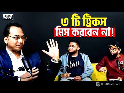 MARKETING SECRETS: অল্প টাকায় কীভাবে মারকেটিং করবেন?