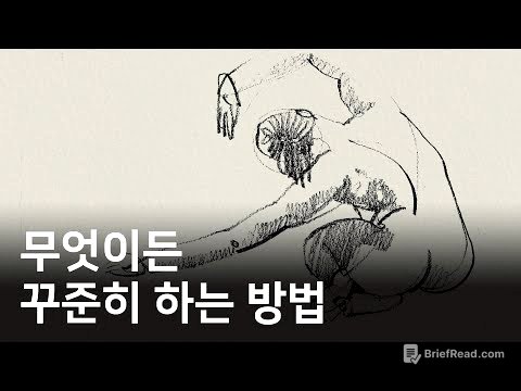 '원동력'을 믿지 마세요
