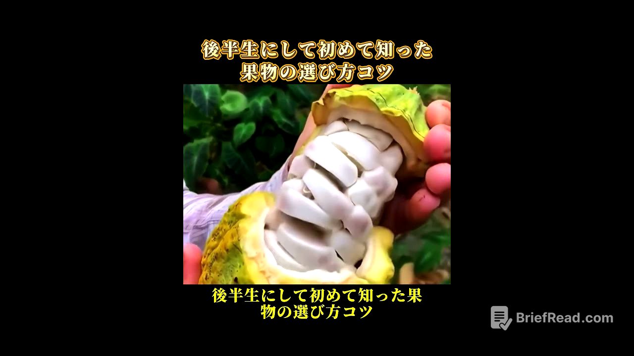 後半生にして初めて知った果物の選び方コツ··· #豆知識 #豆知識雑学 #生活のコツ #果物