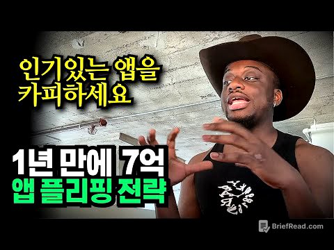 '바이브코딩'으로 인기있는 앱을 빠르게 카피해  1년만에 7억 번 비개발자